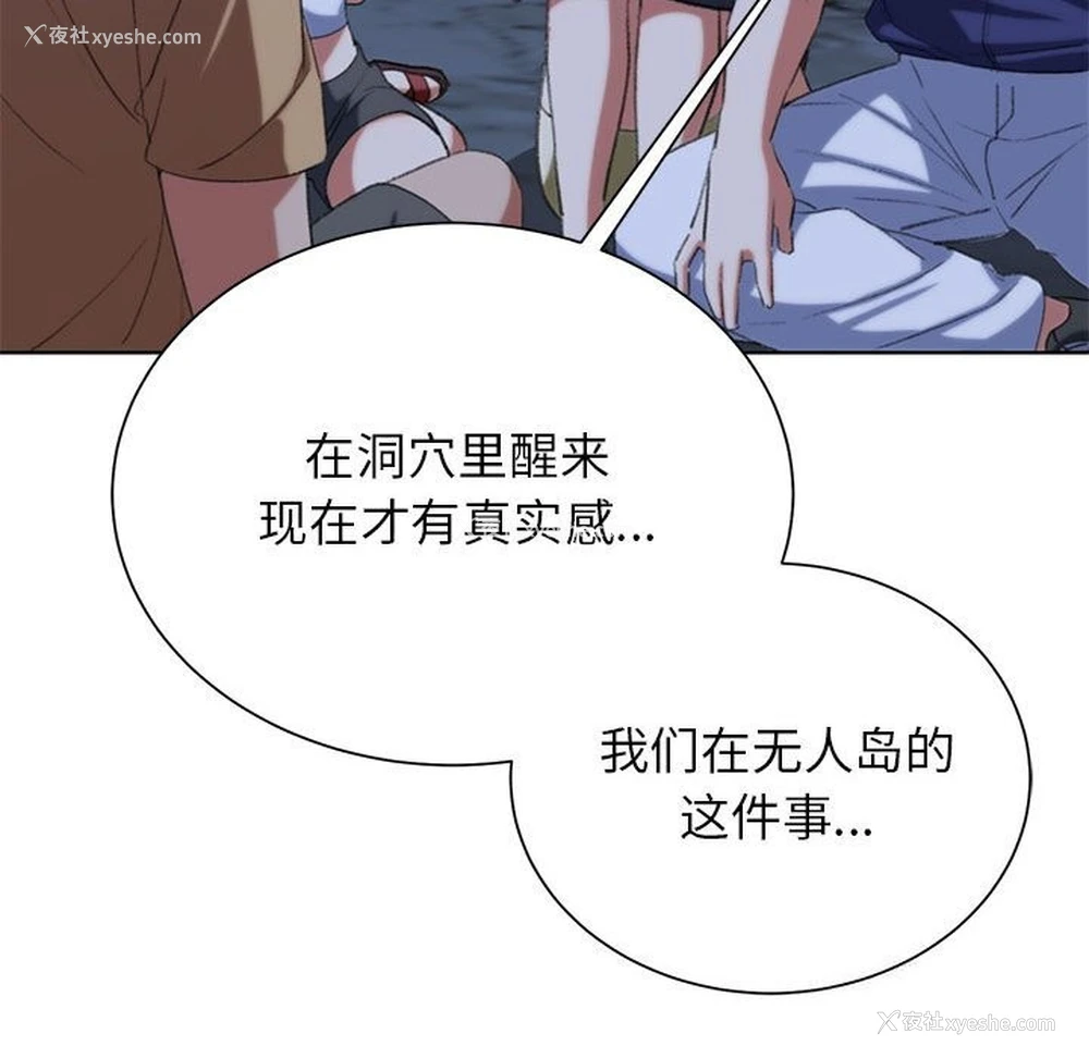 147P - 危险同学会