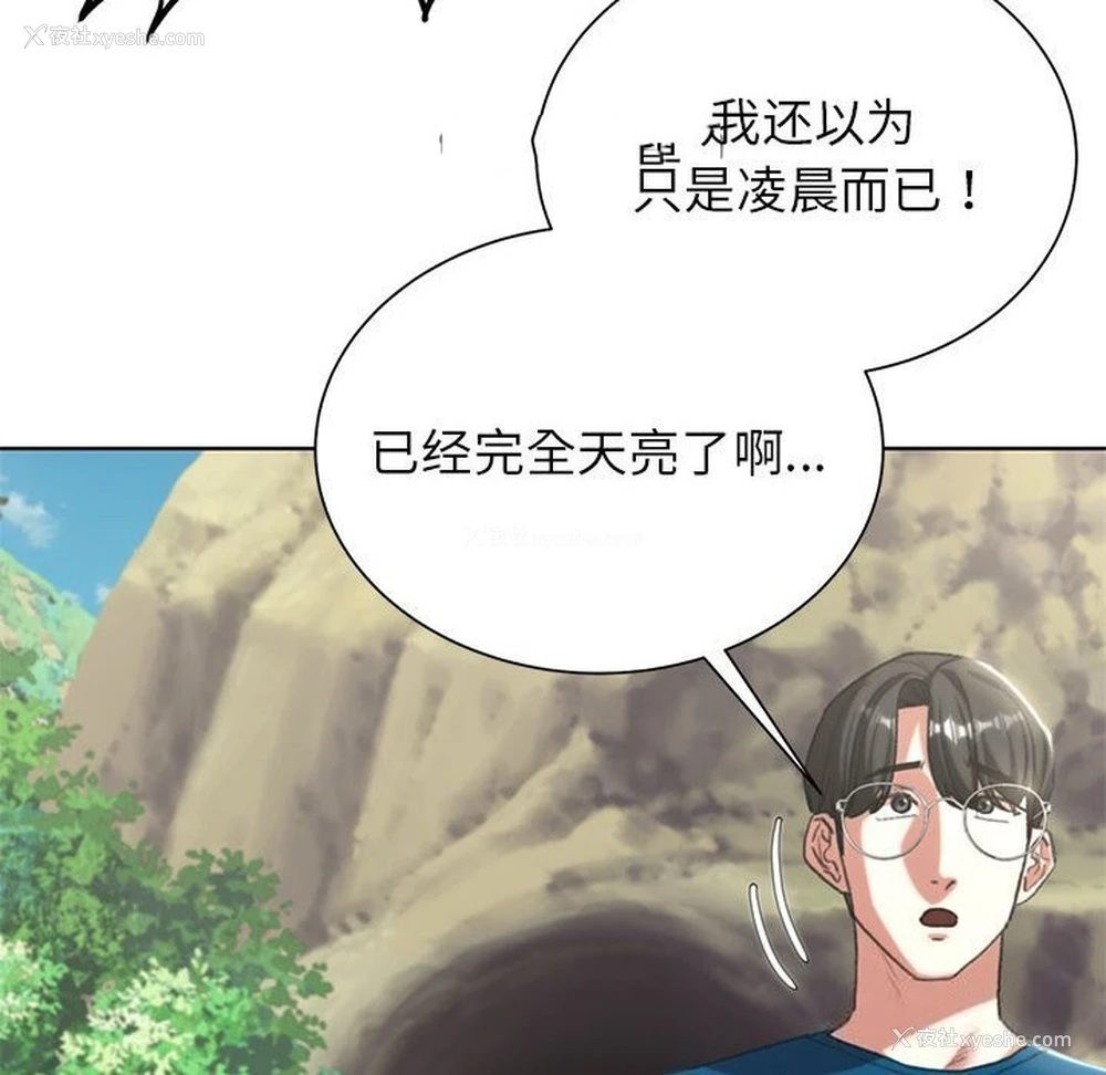 153P - 危险同学会