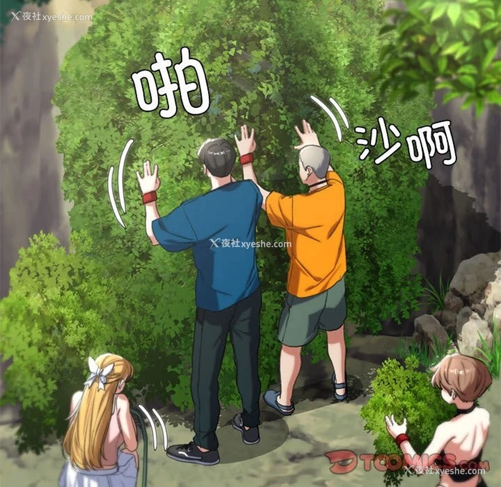 156P - 危险同学会