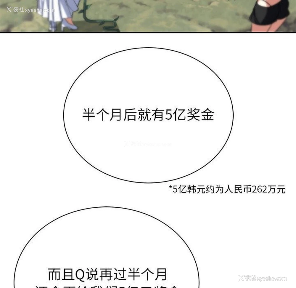 157P - 危险同学会