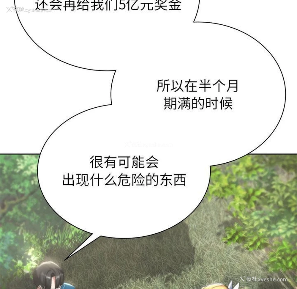158P - 危险同学会