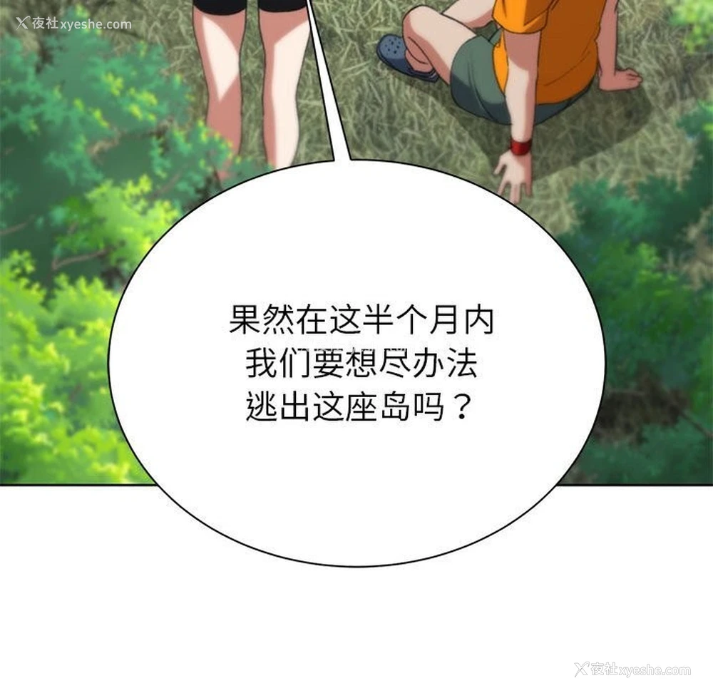 160P - 危险同学会