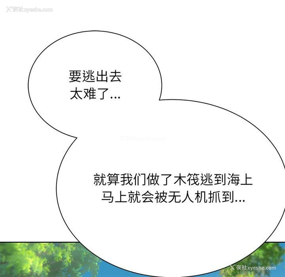 161P - 危险同学会