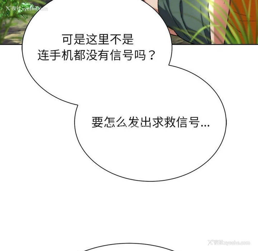 165P - 危险同学会