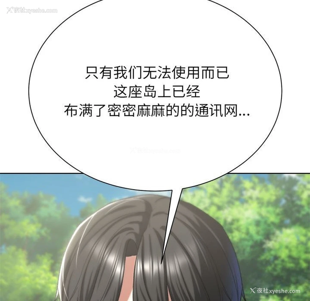 166P - 危险同学会