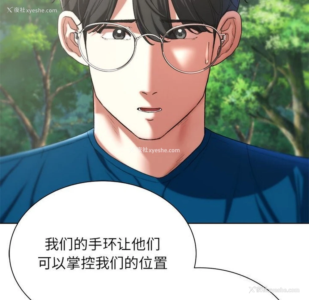 167P - 危险同学会