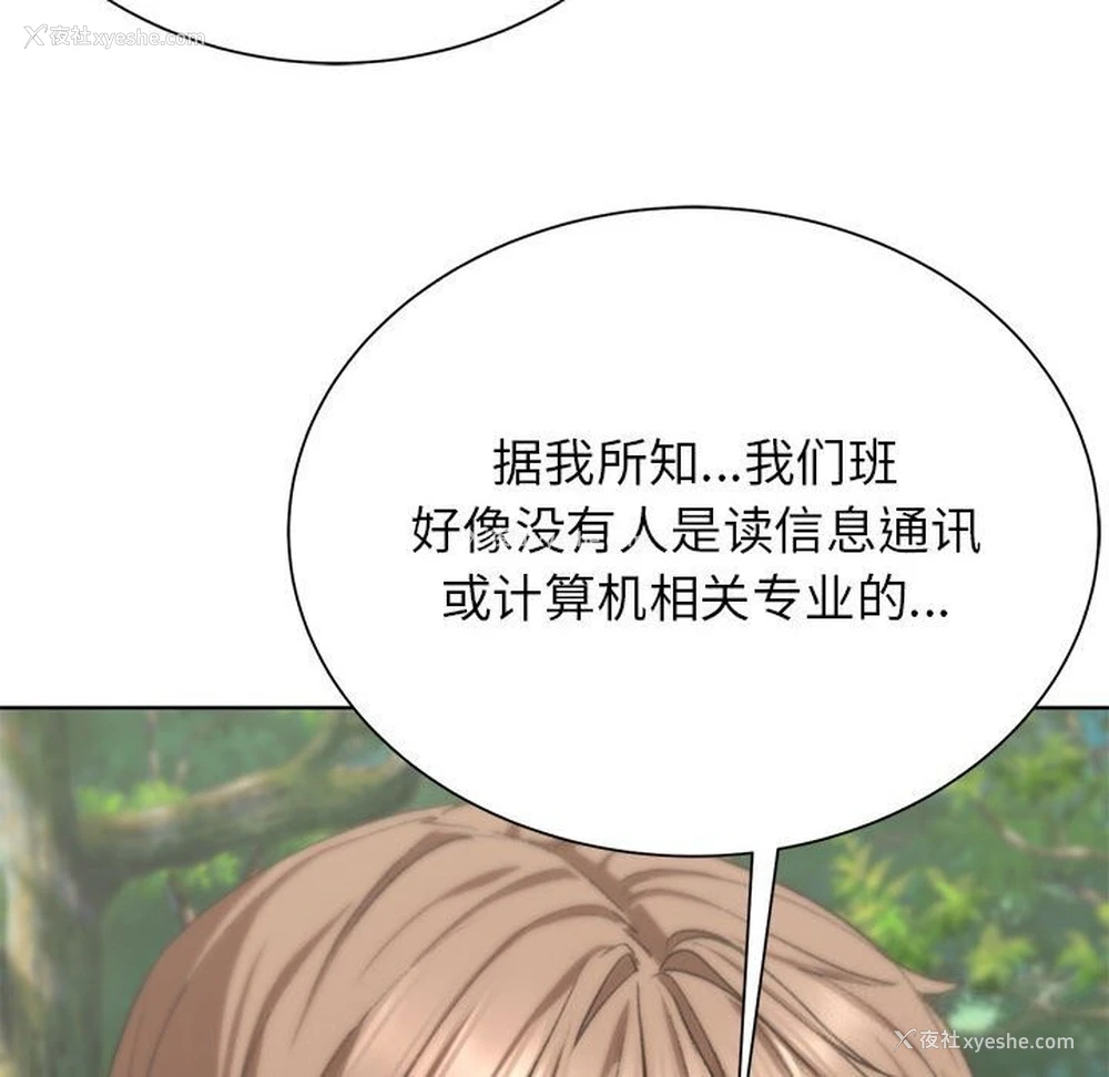 169P - 危险同学会