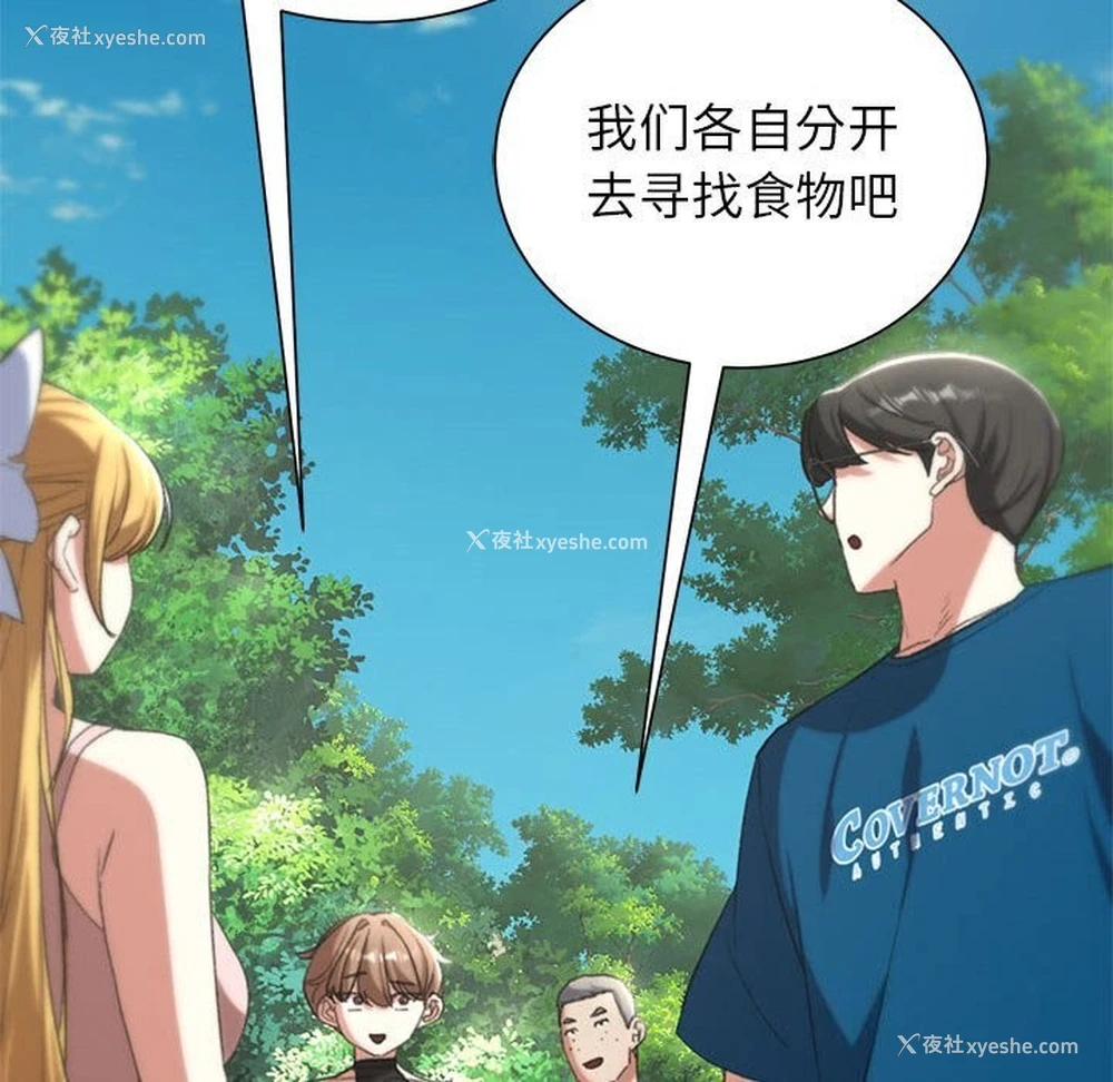 175P - 危险同学会