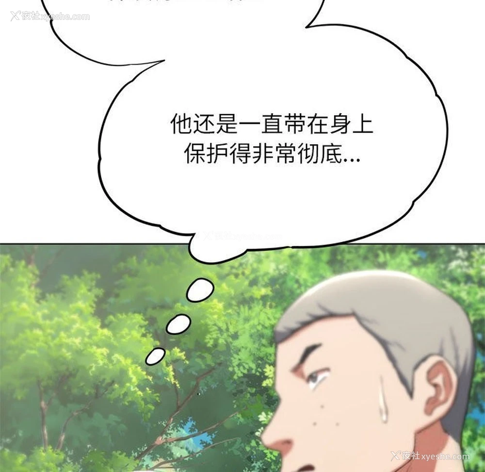 182P - 危险同学会