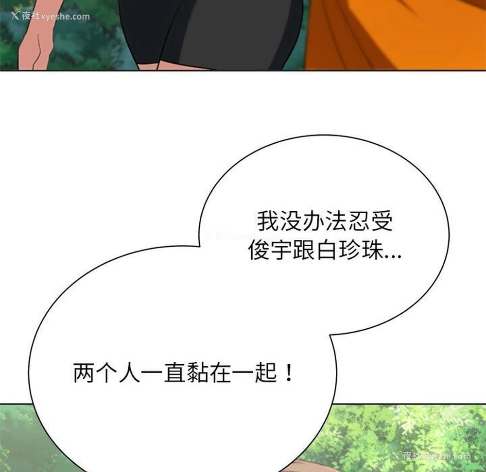 184P - 危险同学会
