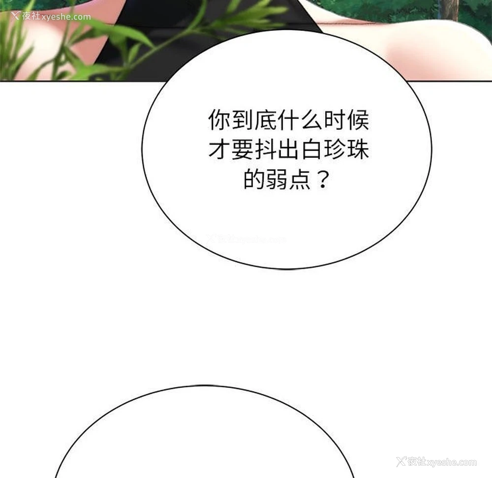 186P - 危险同学会