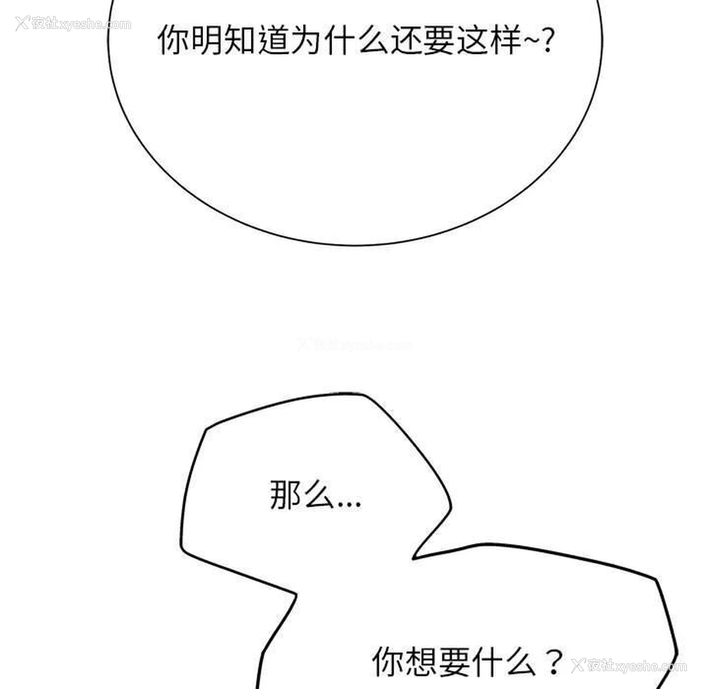 189P - 危险同学会