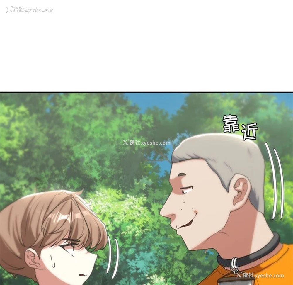 192P - 危险同学会
