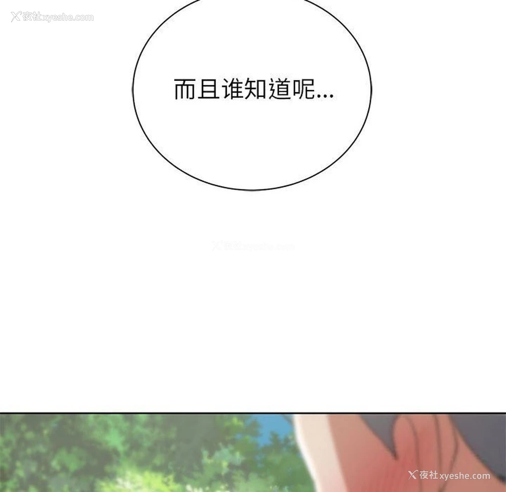 194P - 危险同学会