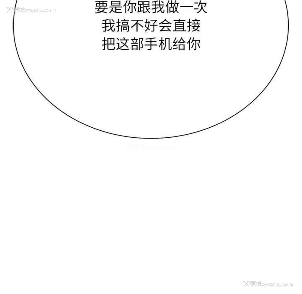 197P - 危险同学会