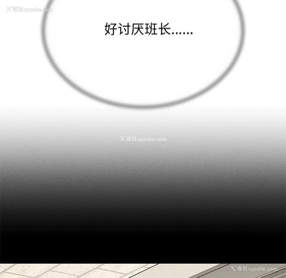 29P - 危险同学会