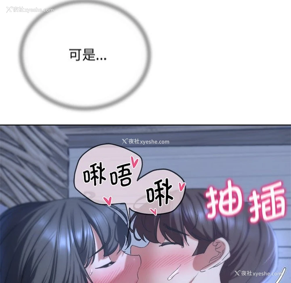 33P - 危险同学会