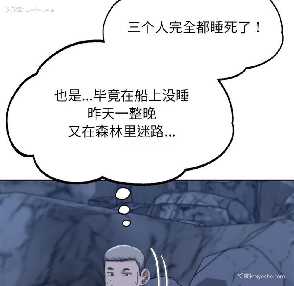 49P - 危险同学会