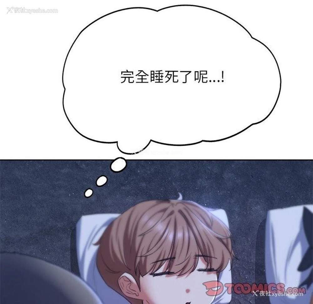 52P - 危险同学会