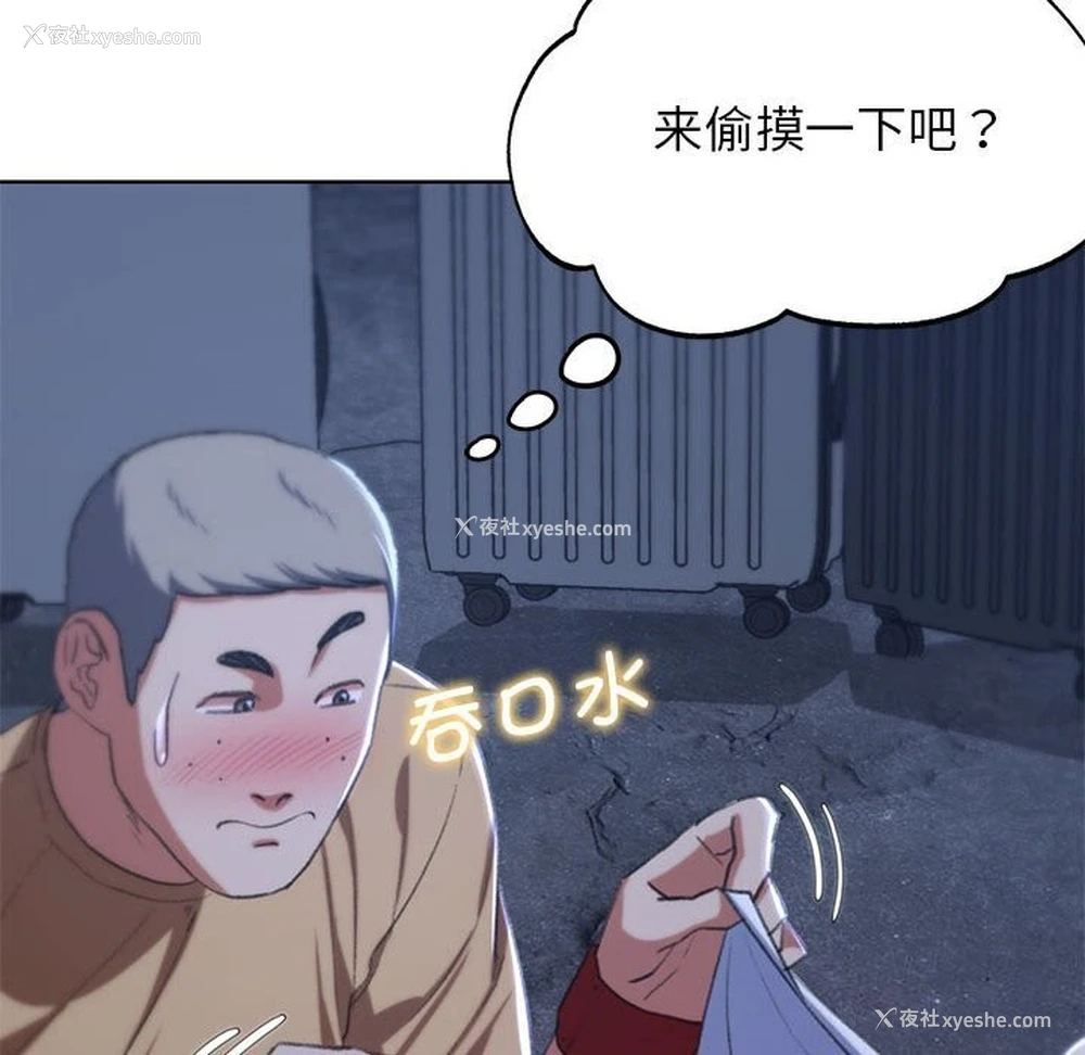 67P - 危险同学会