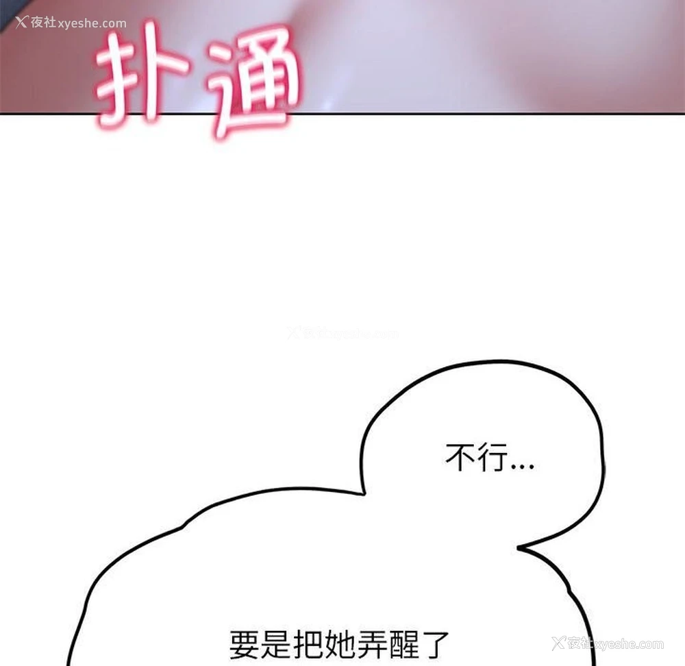 71P - 危险同学会
