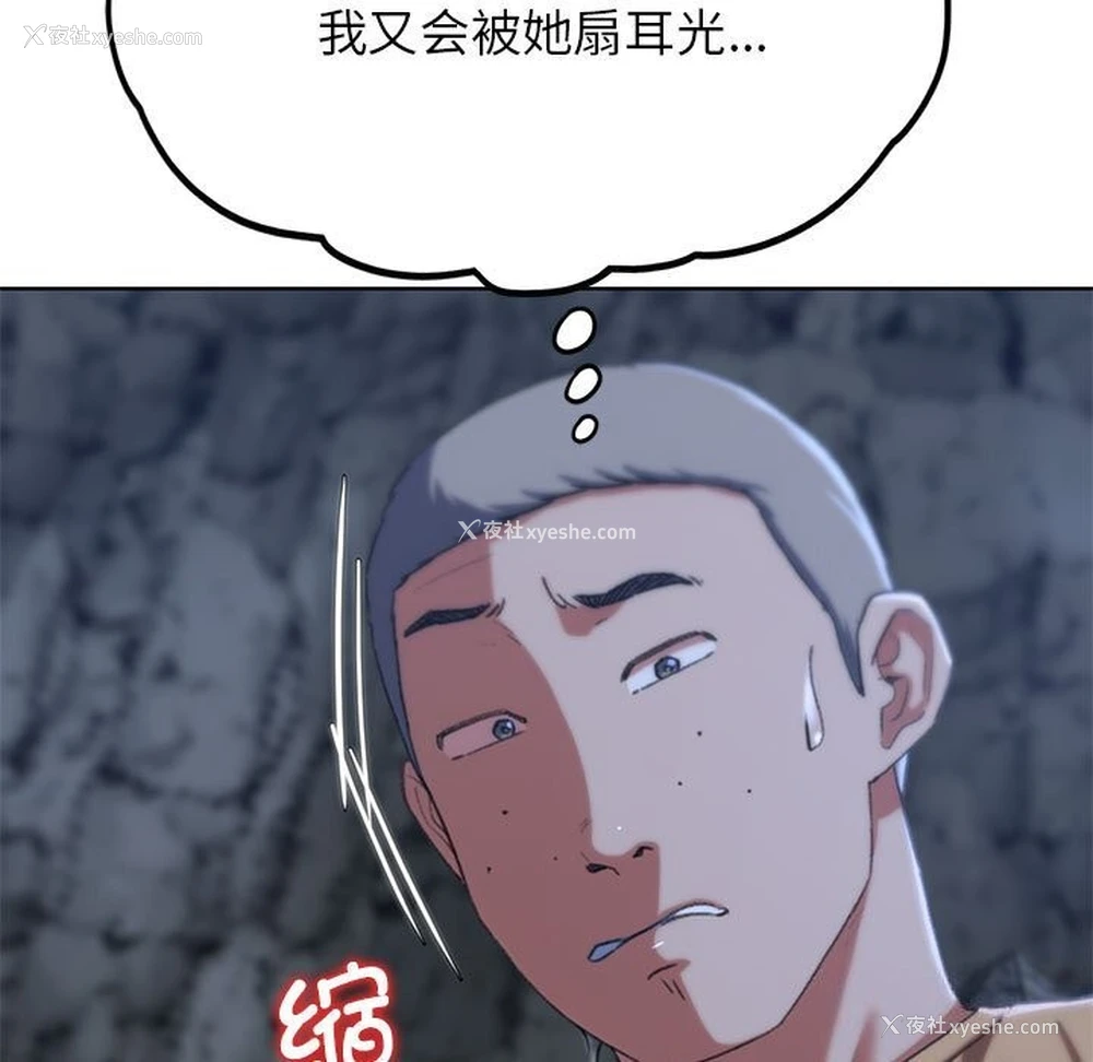 72P - 危险同学会