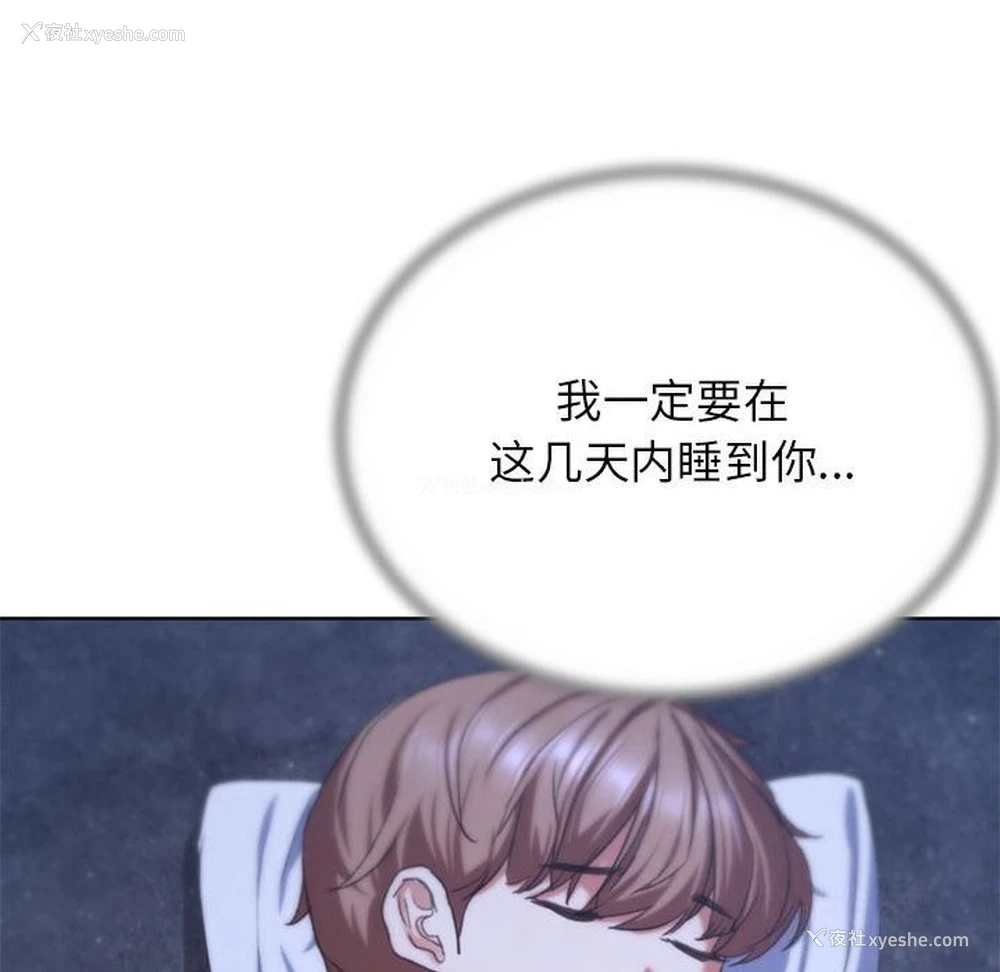 74P - 危险同学会
