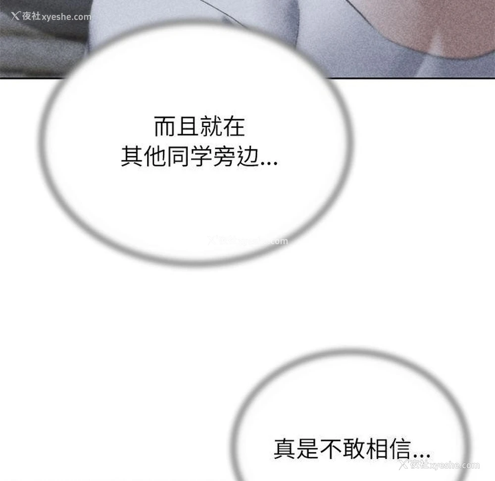 8P - 危险同学会
