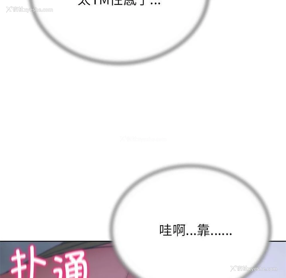 93P - 危险同学会