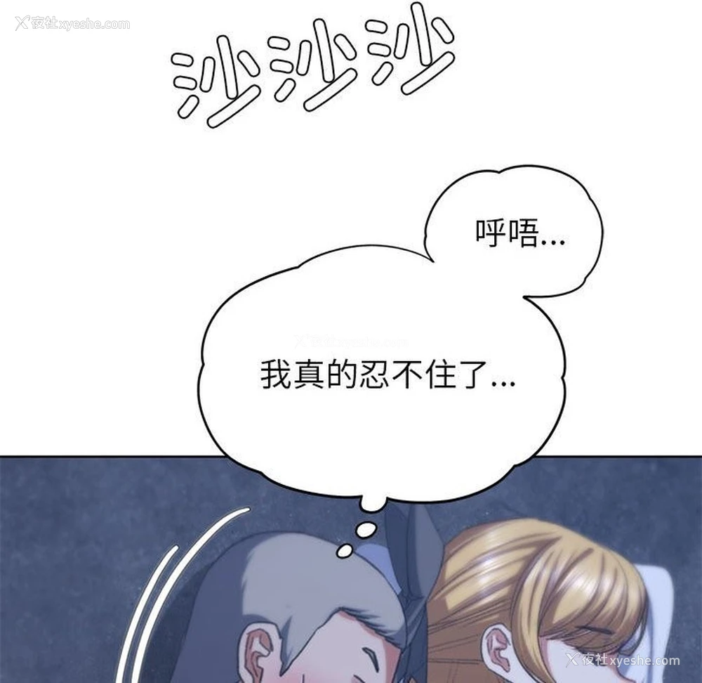 96P - 危险同学会