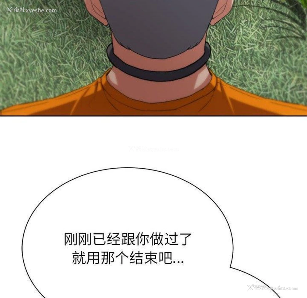 111P - 危险同学会