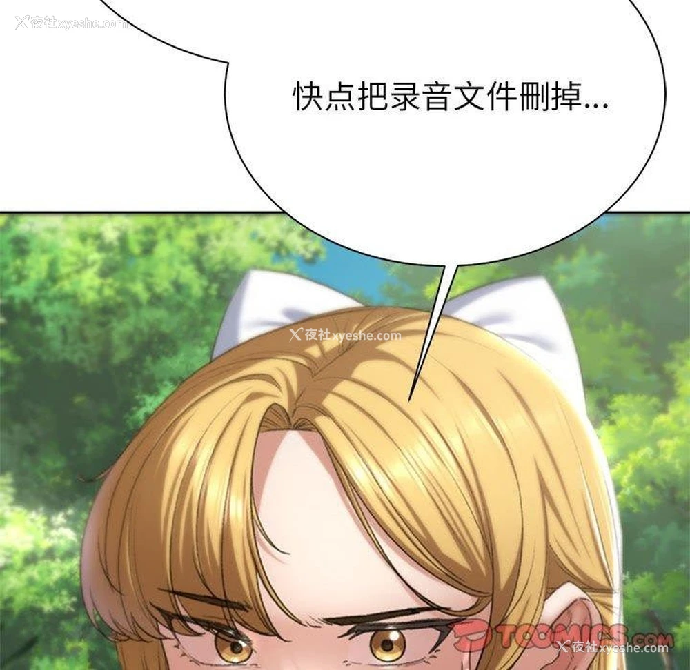 112P - 危险同学会