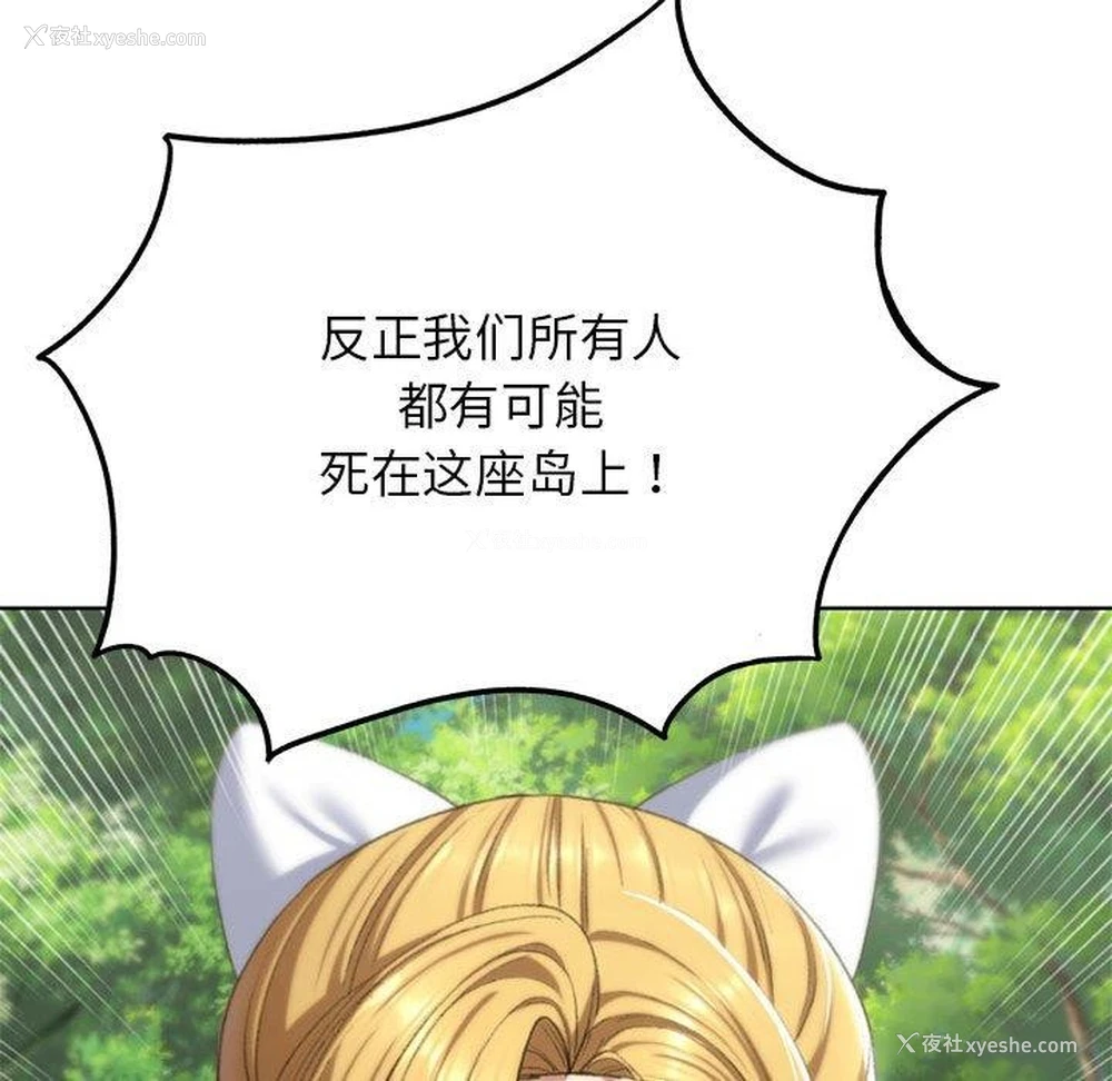 116P - 危险同学会