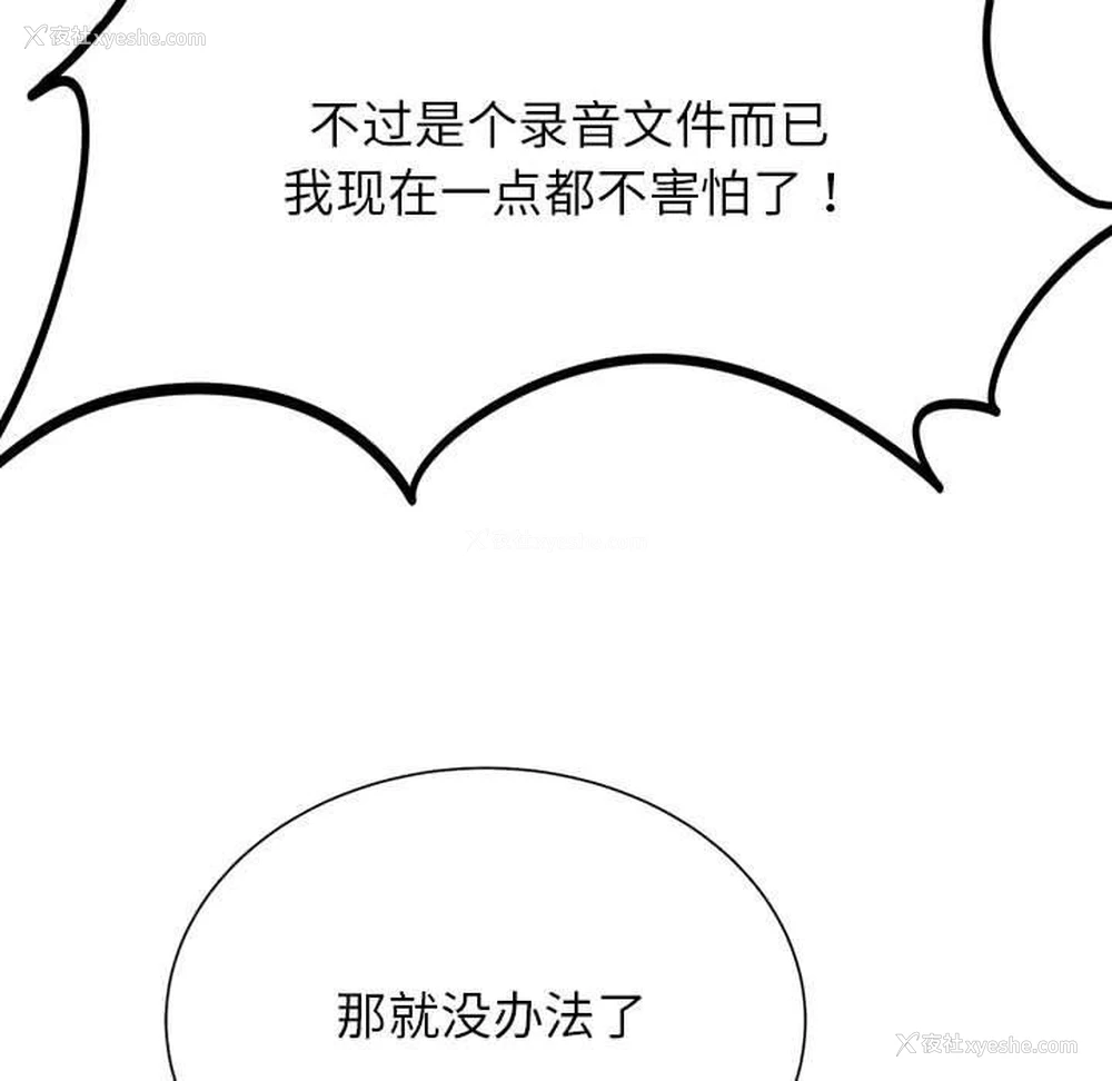 118P - 危险同学会