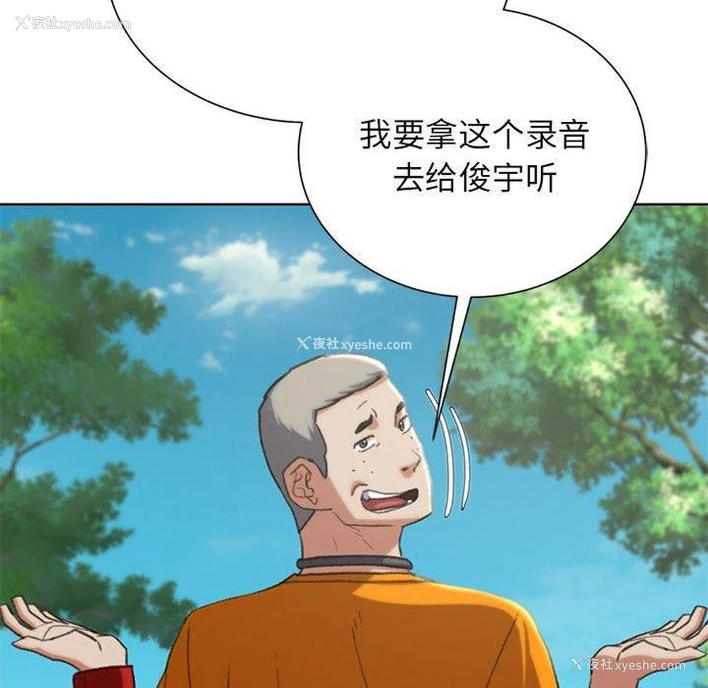 119P - 危险同学会