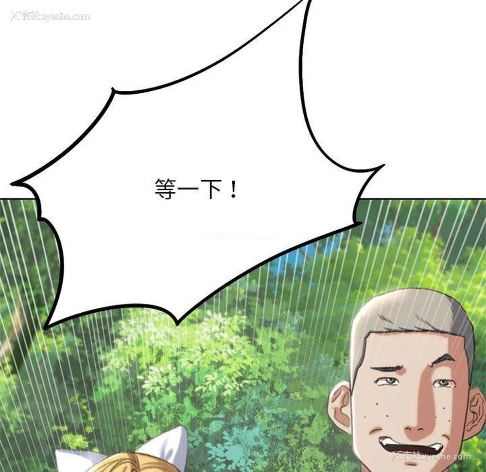 121P - 危险同学会