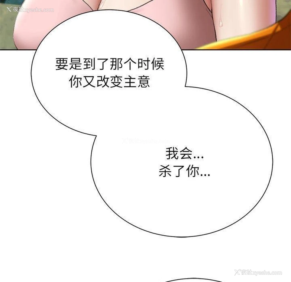 128P - 危险同学会