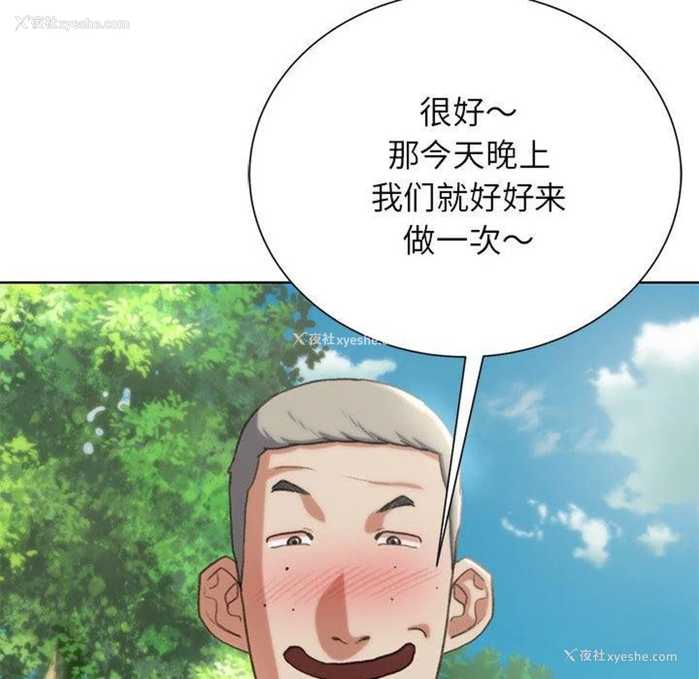 129P - 危险同学会