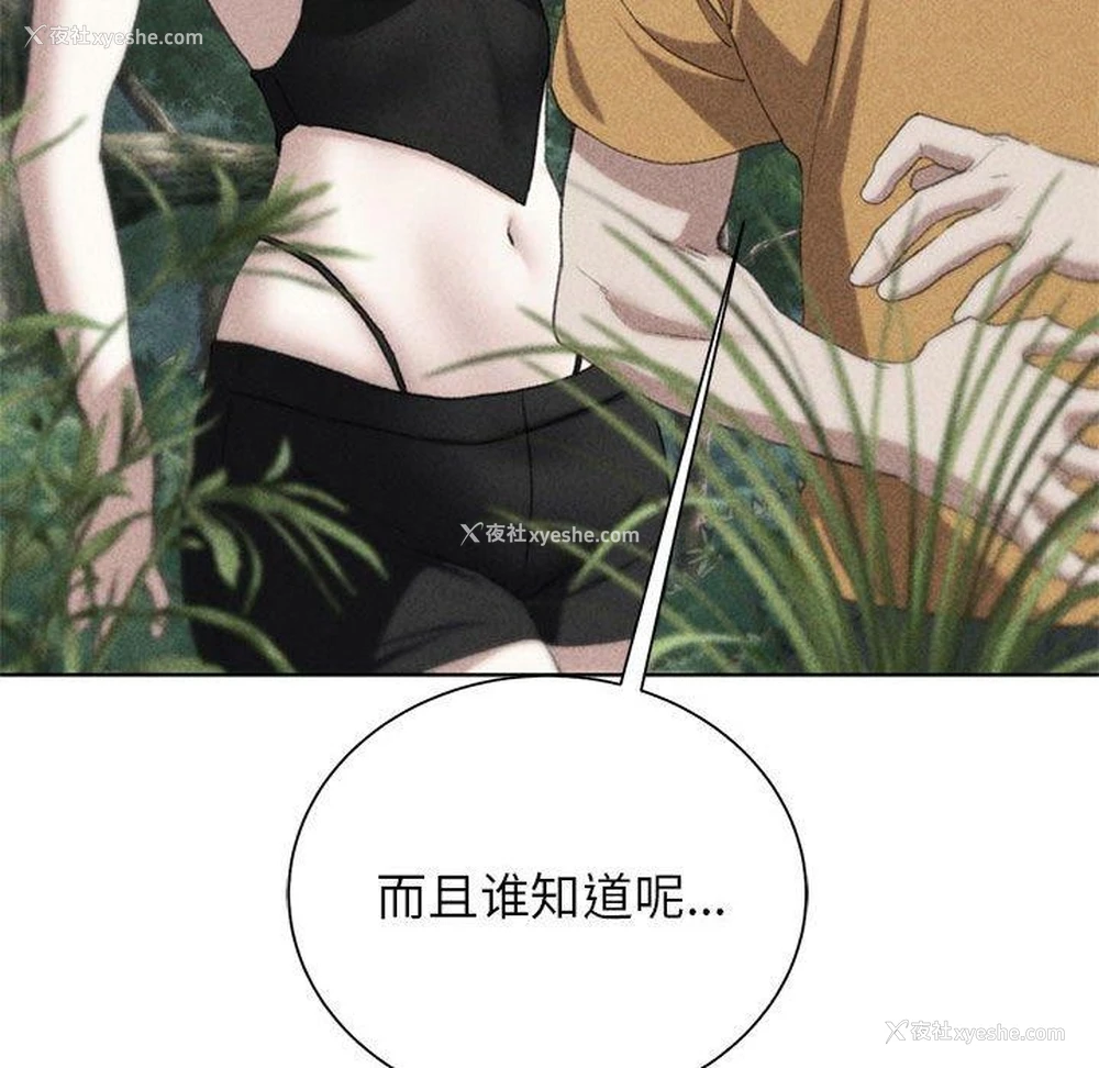 12P - 危险同学会