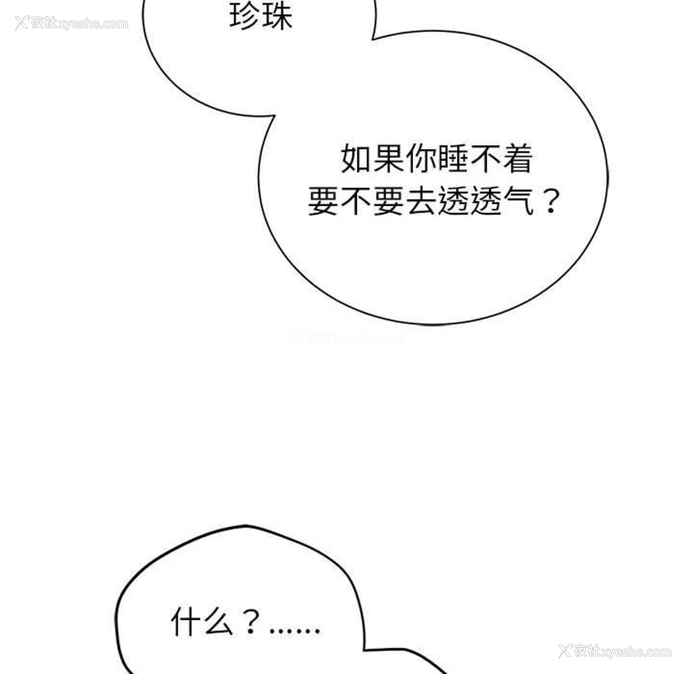 141P - 危险同学会