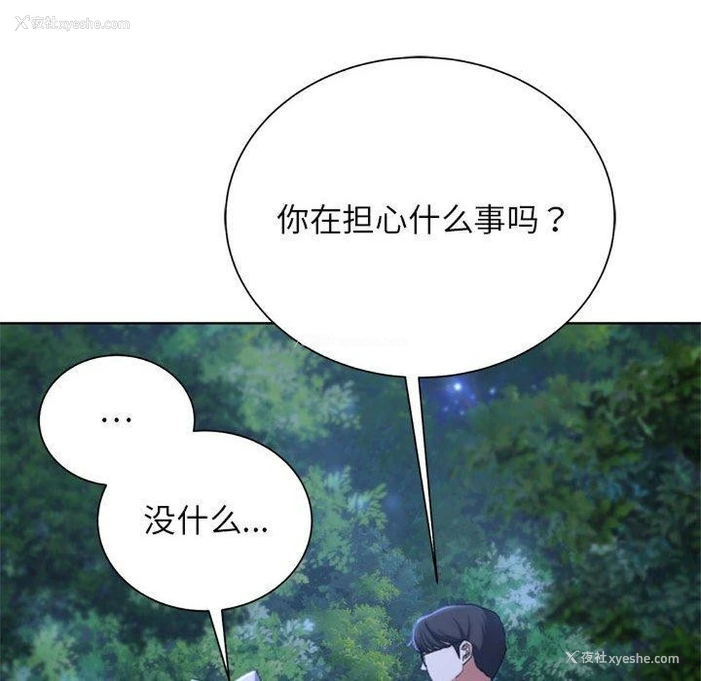144P - 危险同学会