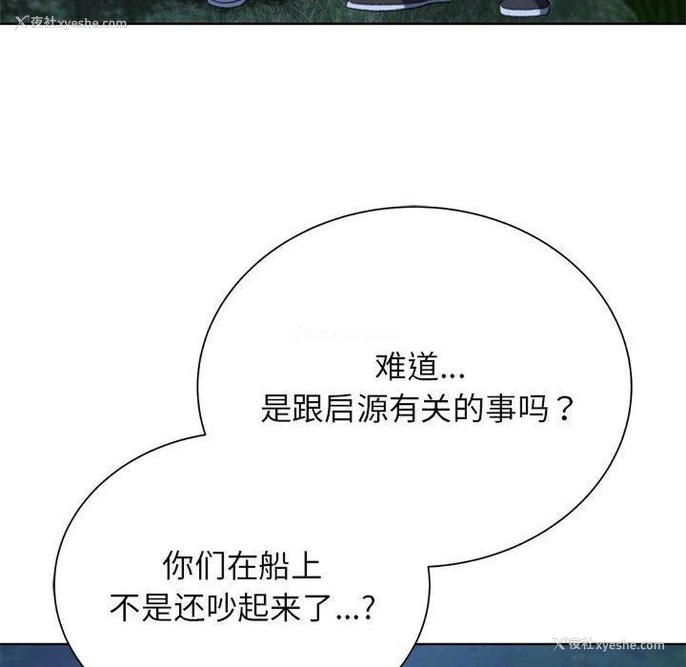 146P - 危险同学会