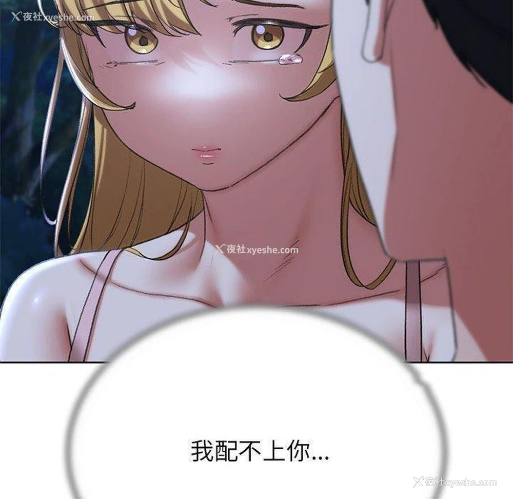 150P - 危险同学会