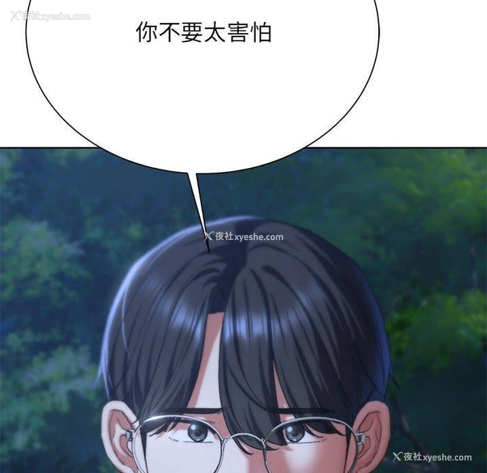 157P - 危险同学会