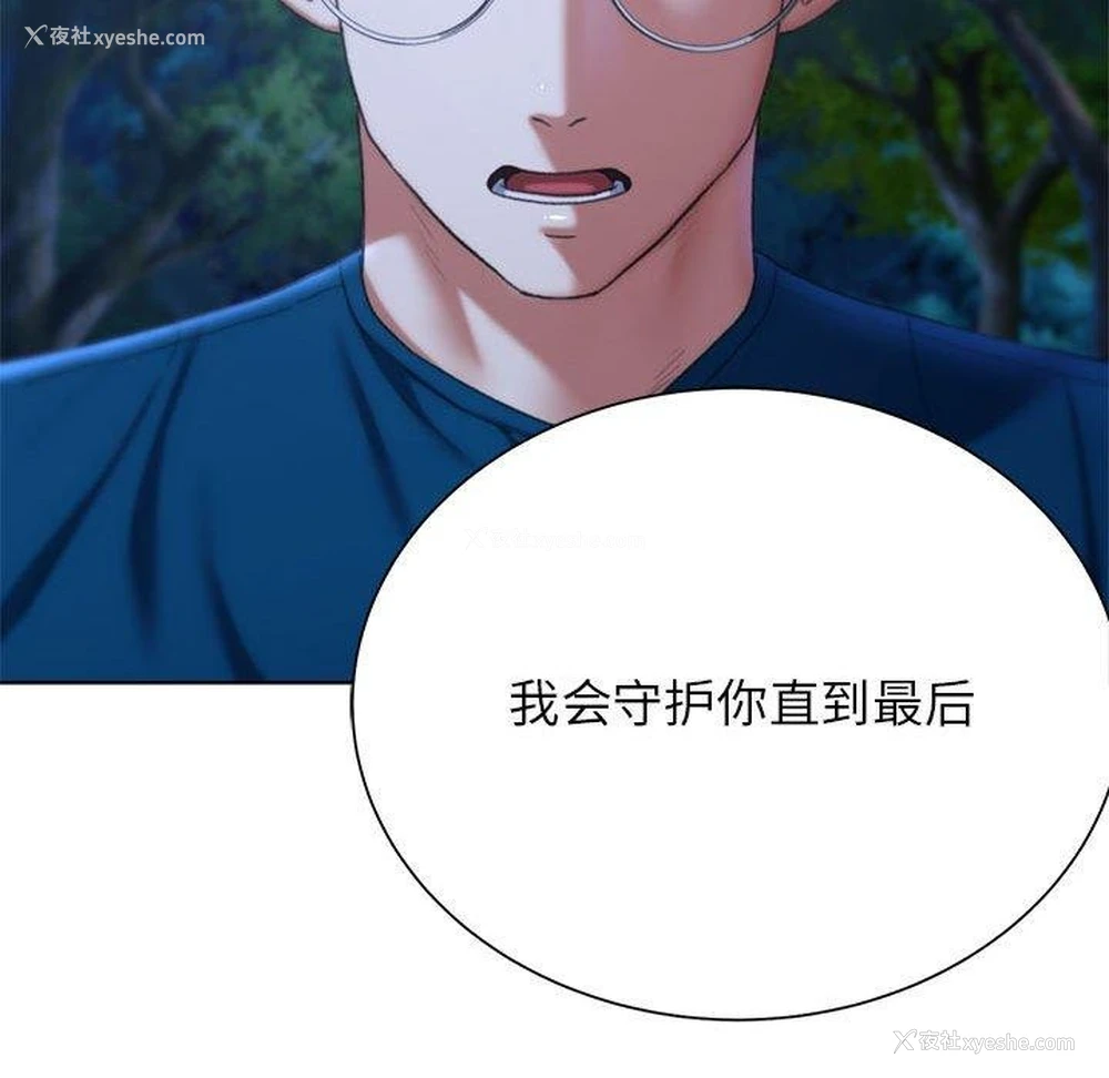 158P - 危险同学会