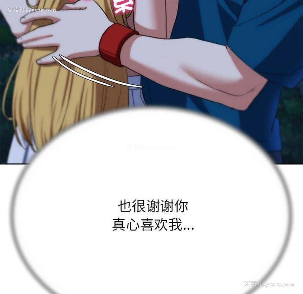 163P - 危险同学会