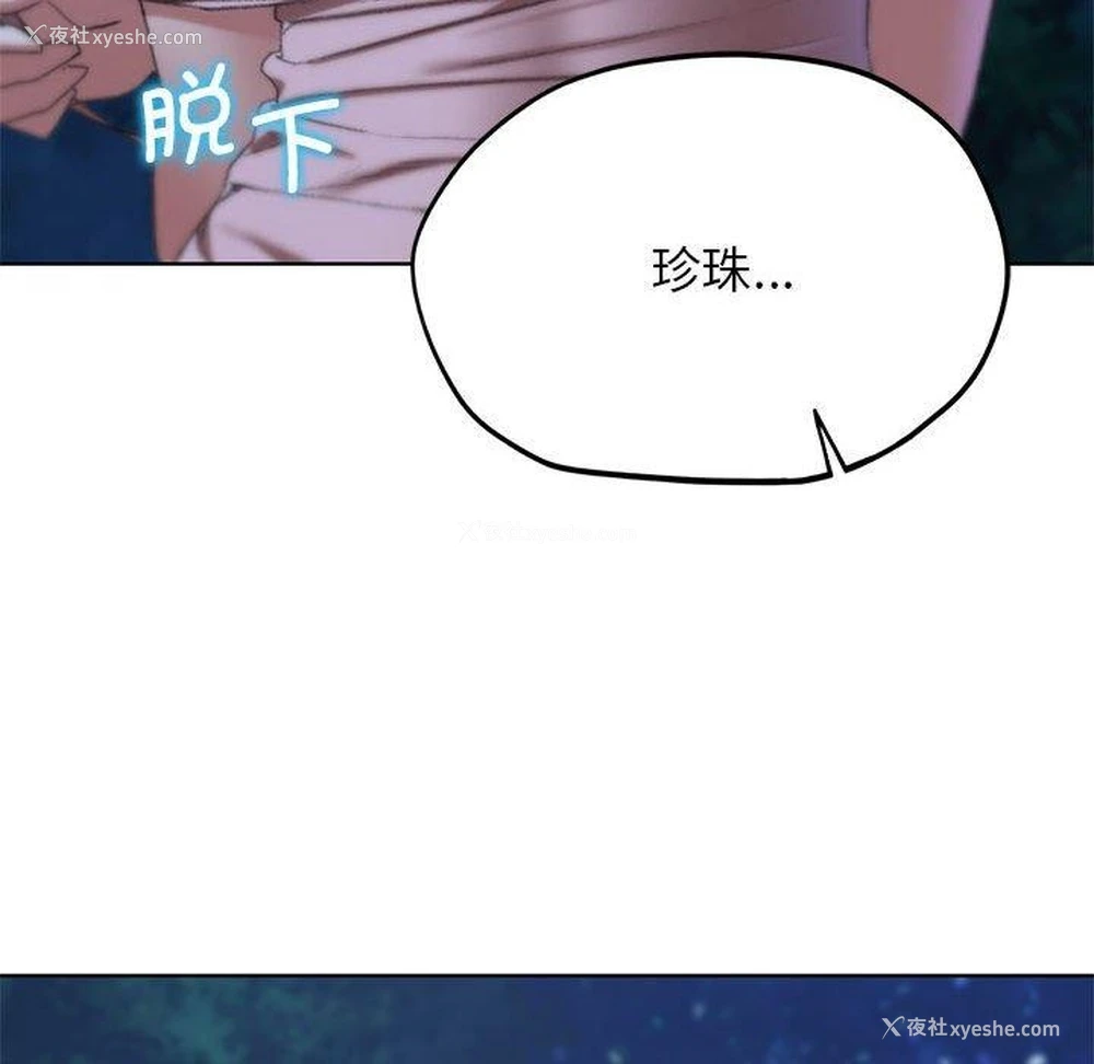169P - 危险同学会