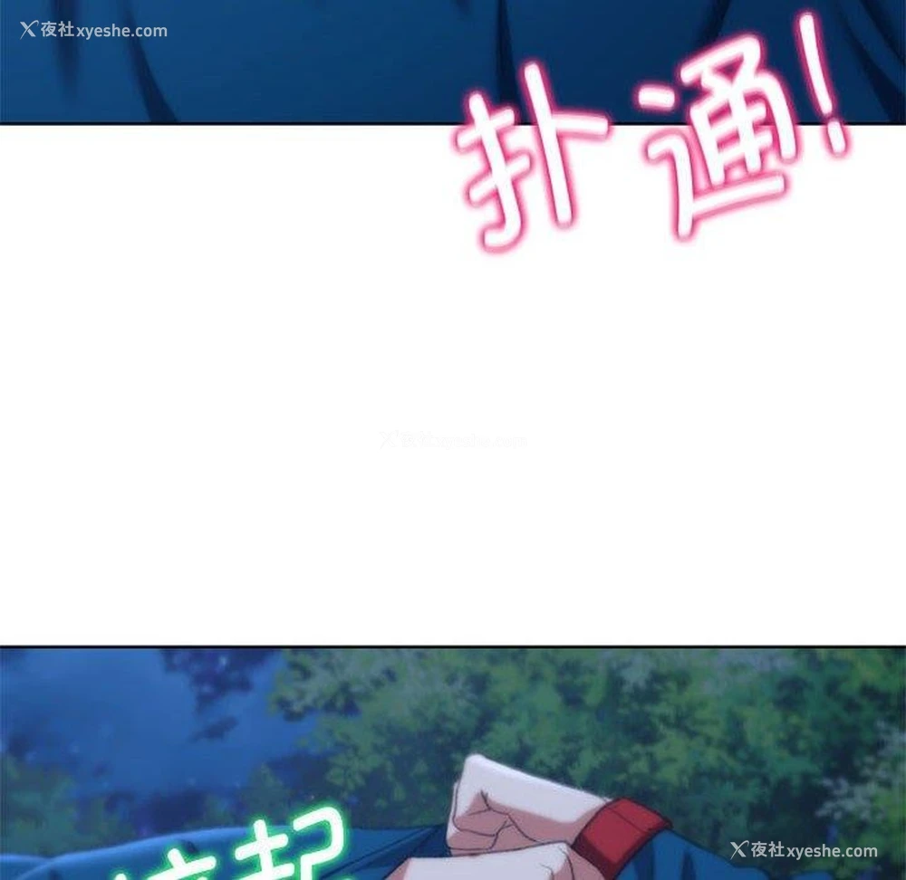 178P - 危险同学会