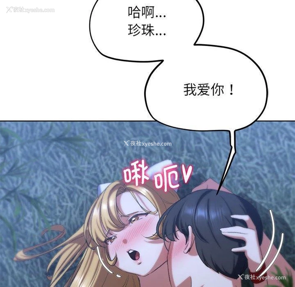 187P - 危险同学会