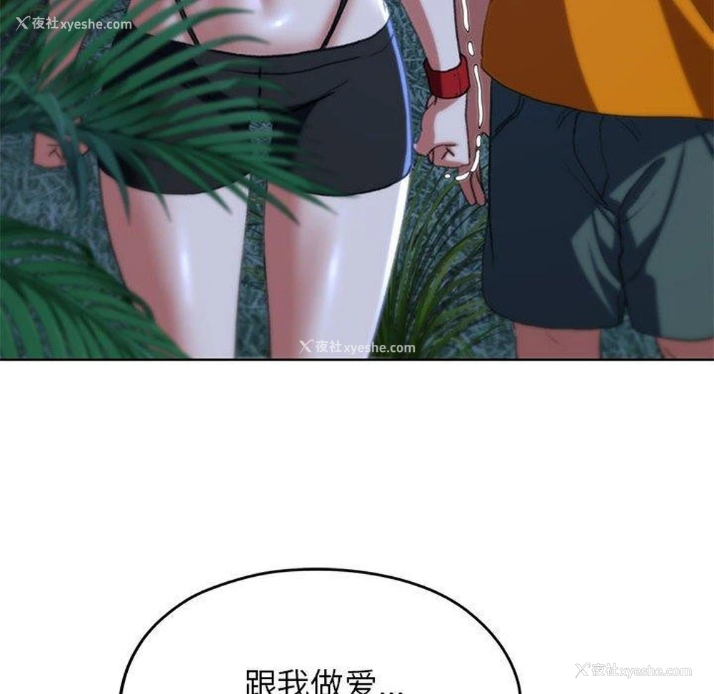 197P - 危险同学会